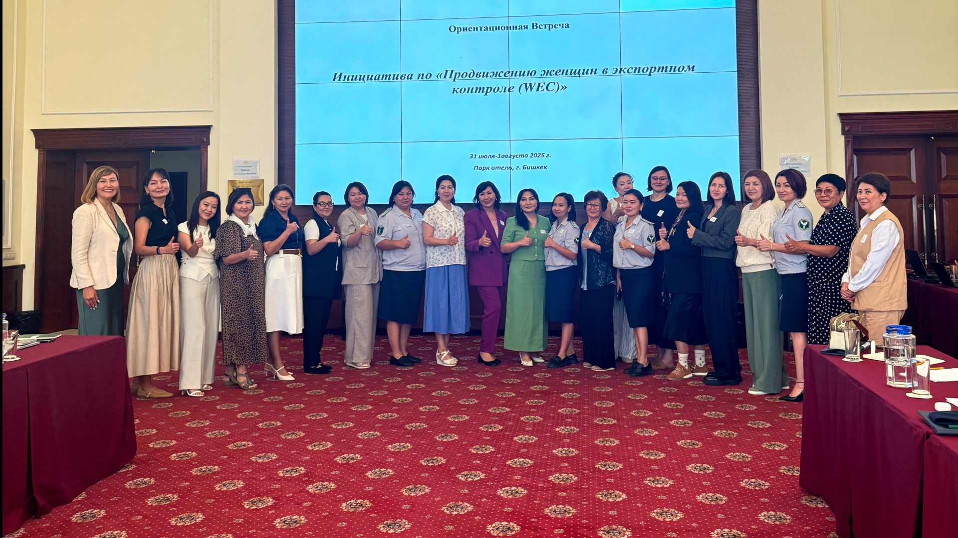 Launch of the “Women in Export Control (WEC)” Initiative Launch of the “Women in Export Control (WEC)” Initiative